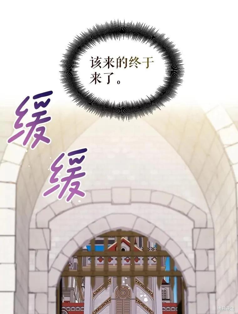 《请张嘴，金汤勺来了》第108话 第32页