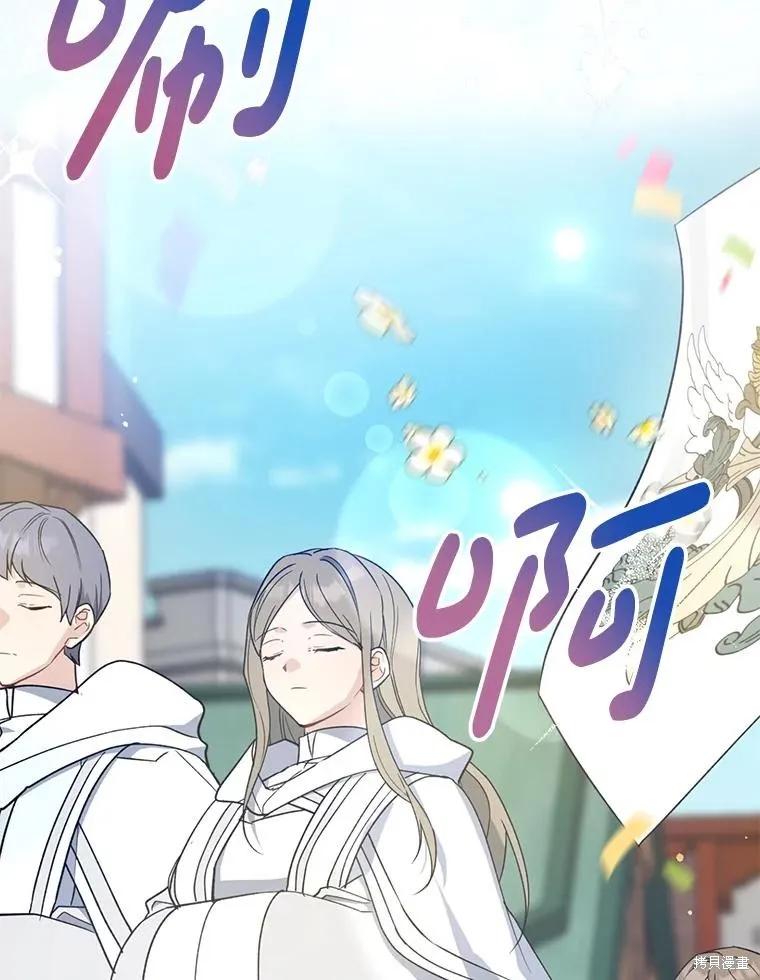 《请张嘴，金汤勺来了》第108话 第23页