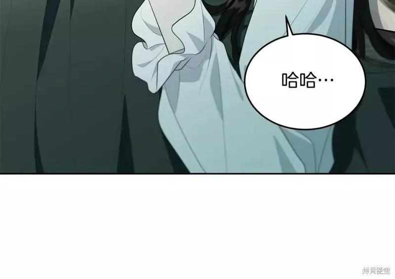 《明明是冷美人小姐却变成了忠犬大少爷》第116话 第202页