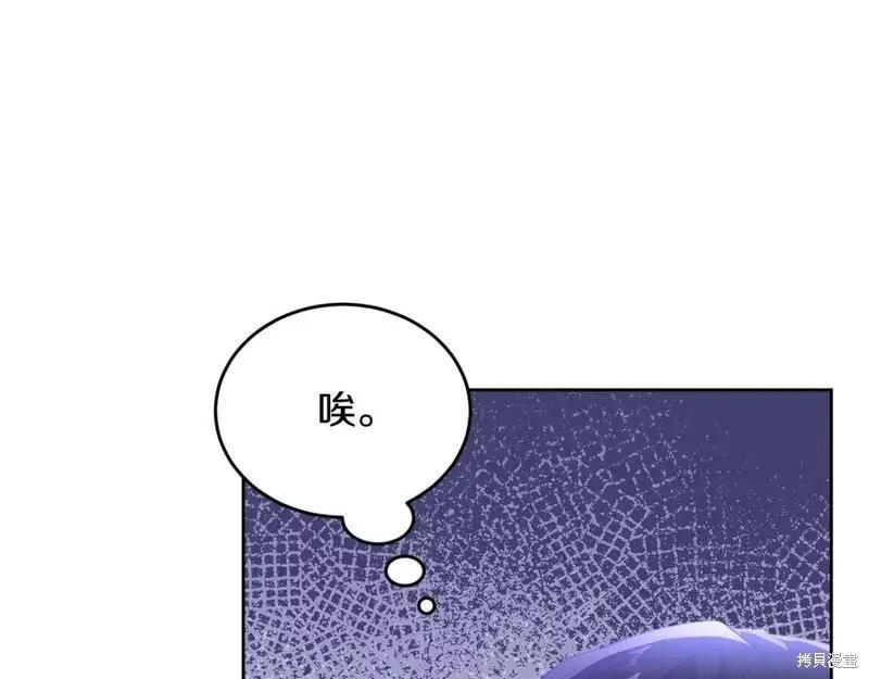 《明明是冷美人小姐却变成了忠犬大少爷》第116话 第124页