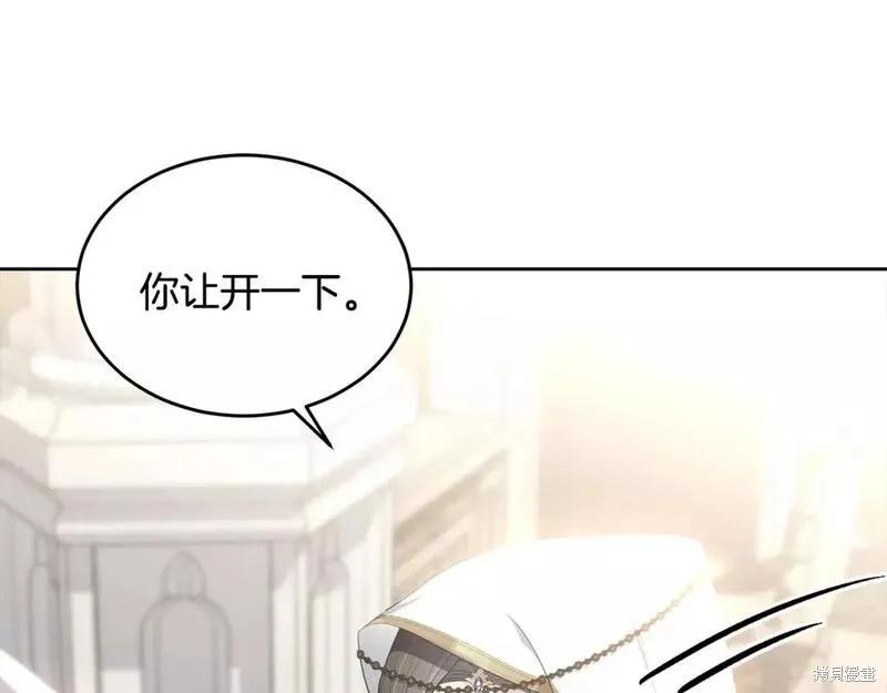 《明明是冷美人小姐却变成了忠犬大少爷》第116话 第68页