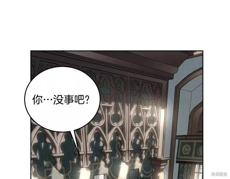 《明明是冷美人小姐却变成了忠犬大少爷》第116话 第203页