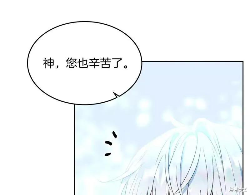 《明明是冷美人小姐却变成了忠犬大少爷》第116话 第160页