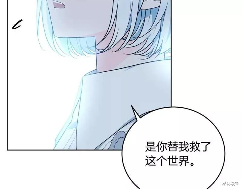 《明明是冷美人小姐却变成了忠犬大少爷》第116话 第168页