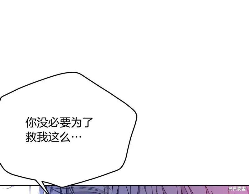 《明明是冷美人小姐却变成了忠犬大少爷》第117话 第18页