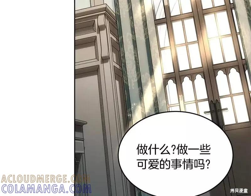《明明是冷美人小姐却变成了忠犬大少爷》第117话 第13页