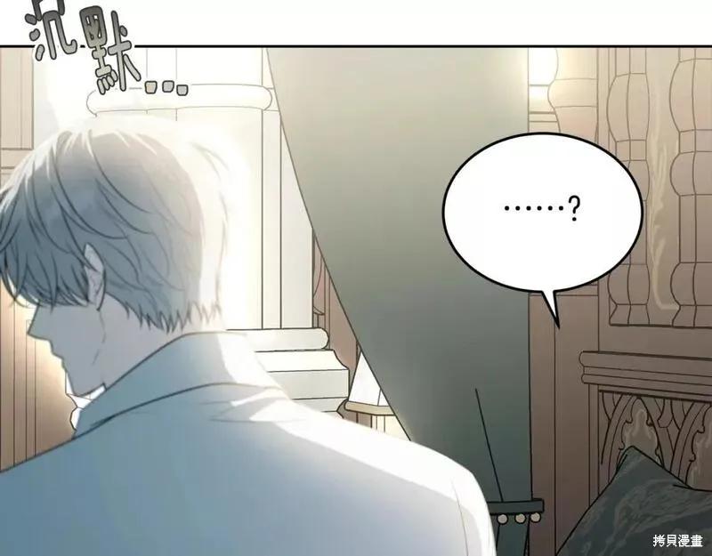《明明是冷美人小姐却变成了忠犬大少爷》第117话 第22页