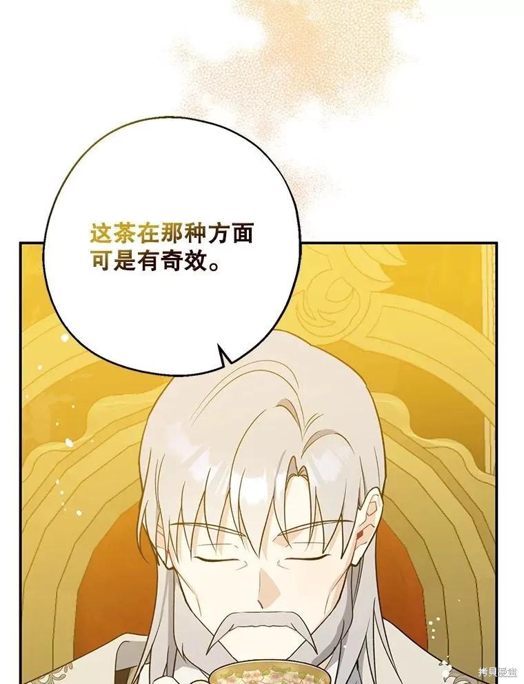 《请张嘴，金汤勺来了》第109话 第6页