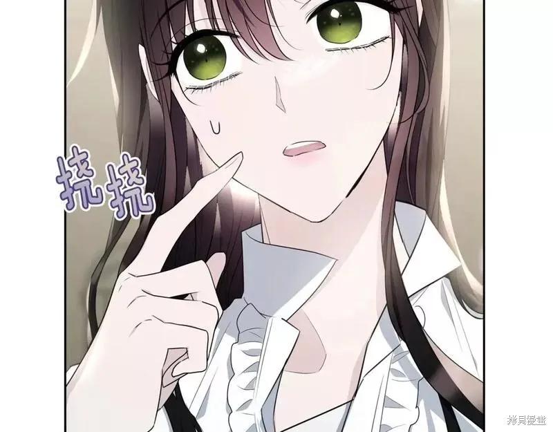 《明明是冷美人小姐却变成了忠犬大少爷》第117话 第112页