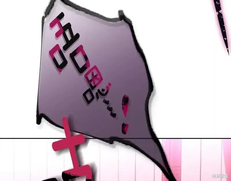 《明明是冷美人小姐却变成了忠犬大少爷》第117话 第216页