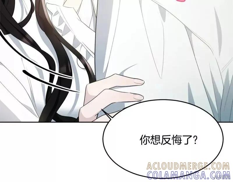 《明明是冷美人小姐却变成了忠犬大少爷》第117话 第161页
