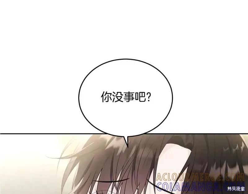 《明明是冷美人小姐却变成了忠犬大少爷》第117话 第5页