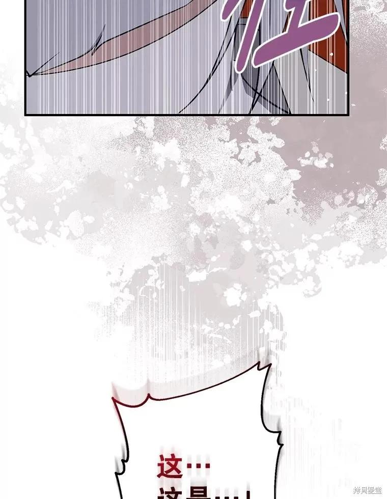 《请张嘴，金汤勺来了》第109话 第18页