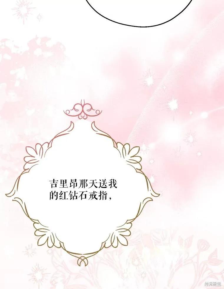 《请张嘴，金汤勺来了》第109话 第26页