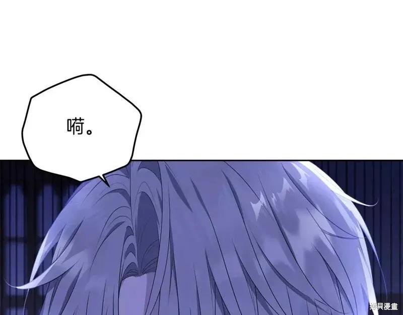 《明明是冷美人小姐却变成了忠犬大少爷》第117话 第15页