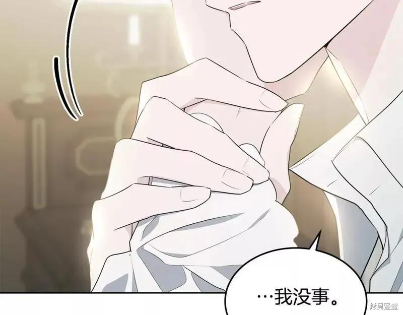 《明明是冷美人小姐却变成了忠犬大少爷》第117话 第10页
