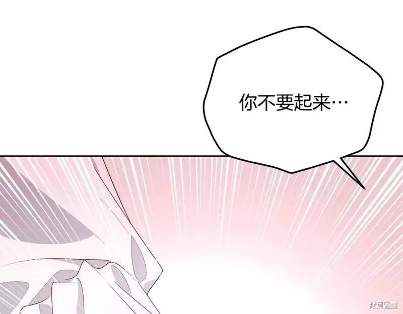 《明明是冷美人小姐却变成了忠犬大少爷》第117话 第64页