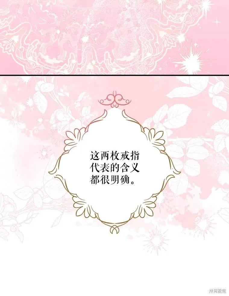 《请张嘴，金汤勺来了》第109话 第28页