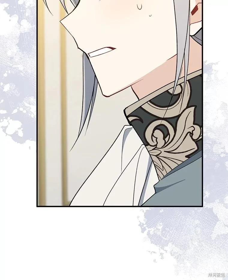 《请张嘴，金汤勺来了》第109话 第42页