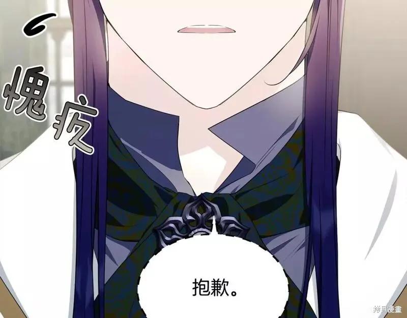 《明明是冷美人小姐却变成了忠犬大少爷》第117话 第38页
