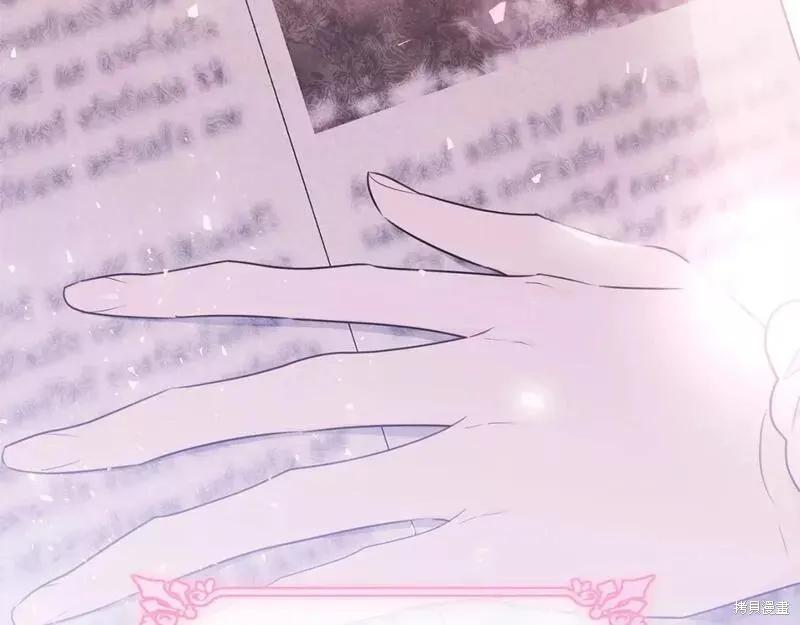 《明明是冷美人小姐却变成了忠犬大少爷》第117话 第120页