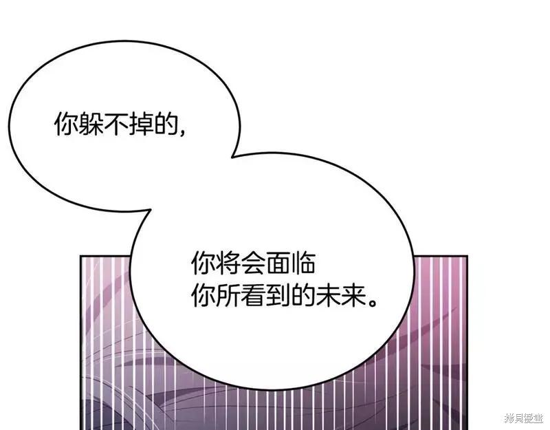 《明明是冷美人小姐却变成了忠犬大少爷》第117话 第199页
