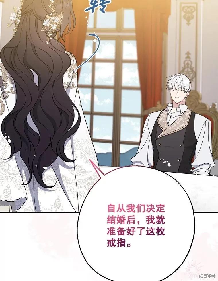 《请张嘴，金汤勺来了》第109话 第23页