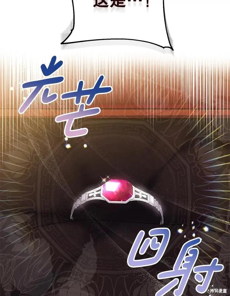 《请张嘴，金汤勺来了》第109话 第19页