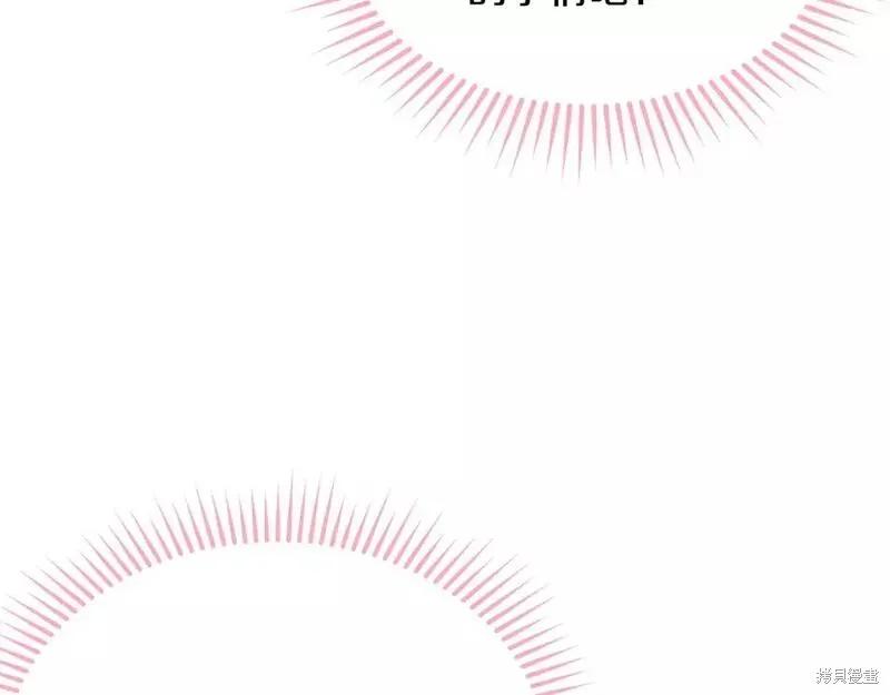 《明明是冷美人小姐却变成了忠犬大少爷》第117话 第110页