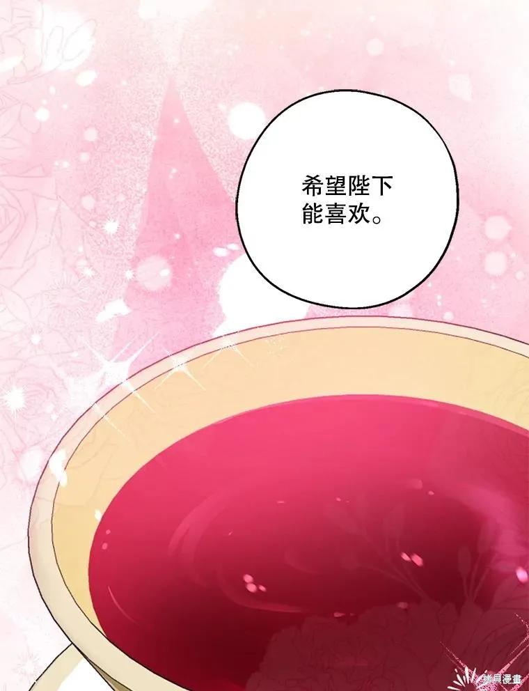 《请张嘴，金汤勺来了》第109话 第2页