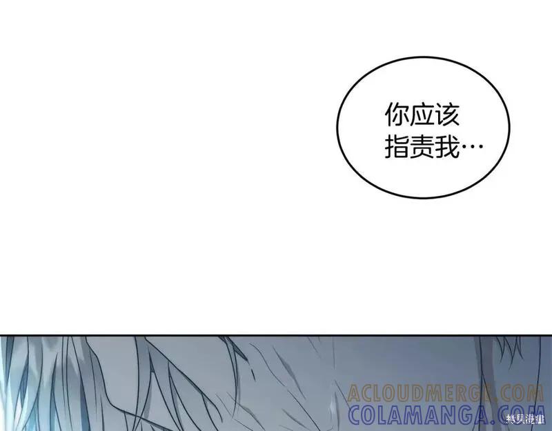 《明明是冷美人小姐却变成了忠犬大少爷》第117话 第89页