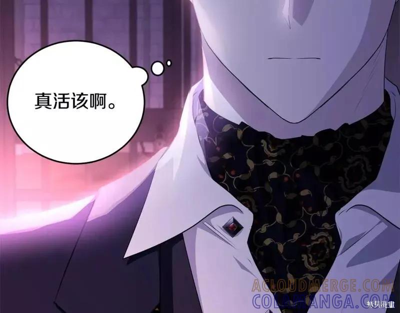 《明明是冷美人小姐却变成了忠犬大少爷》第117话 第185页