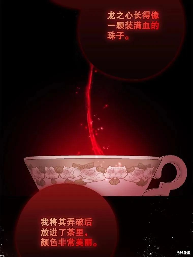 《请张嘴，金汤勺来了》第109话 第54页