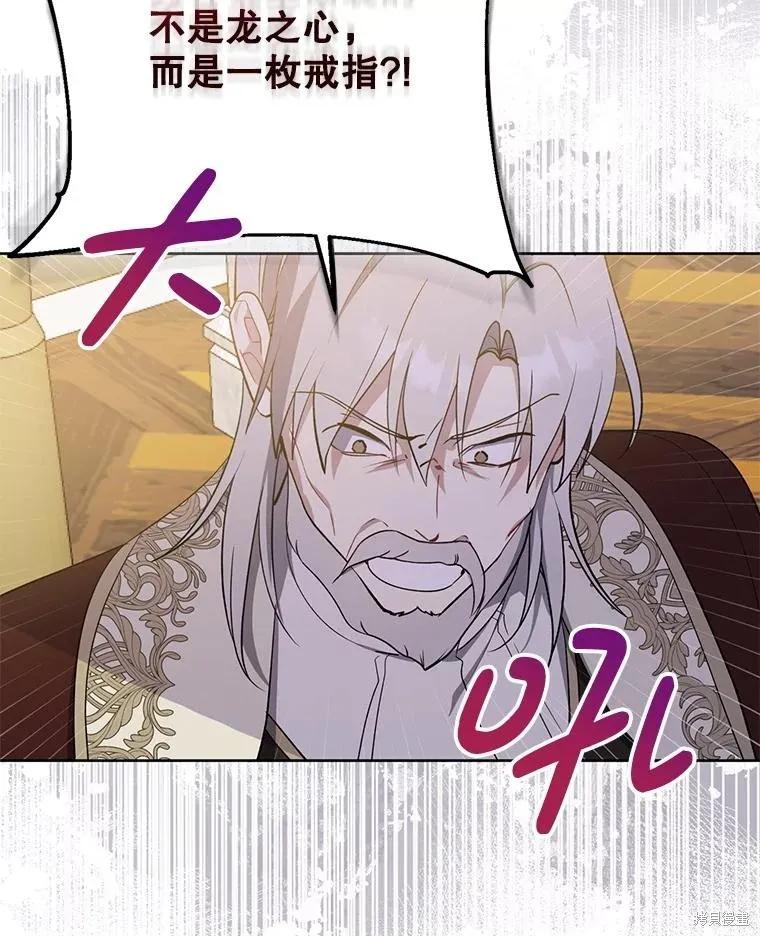 《请张嘴，金汤勺来了》第109话 第36页