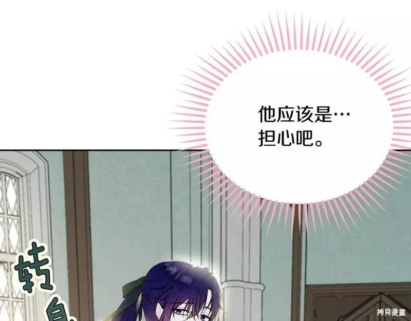 《明明是冷美人小姐却变成了忠犬大少爷》第117话 第44页