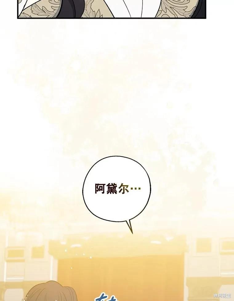 《请张嘴，金汤勺来了》第109话 第22页