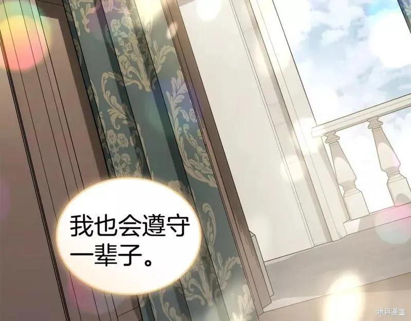 《明明是冷美人小姐却变成了忠犬大少爷》第117话 第170页