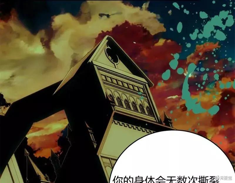 《明明是冷美人小姐却变成了忠犬大少爷》第117话 第202页