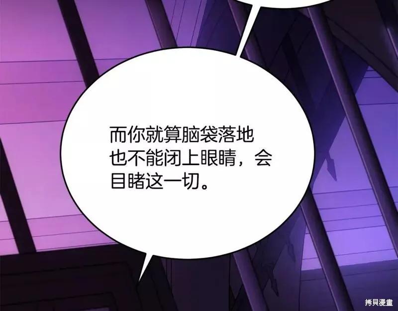 《明明是冷美人小姐却变成了忠犬大少爷》第117话 第207页