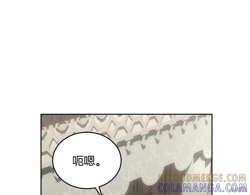 《明明是冷美人小姐却变成了忠犬大少爷》第117话 第61页