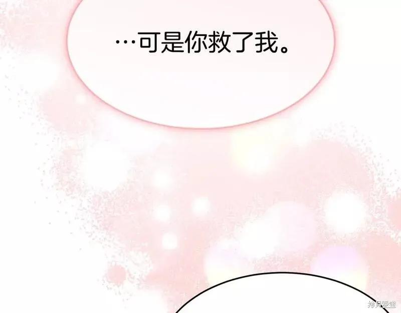 《明明是冷美人小姐却变成了忠犬大少爷》第117话 第151页