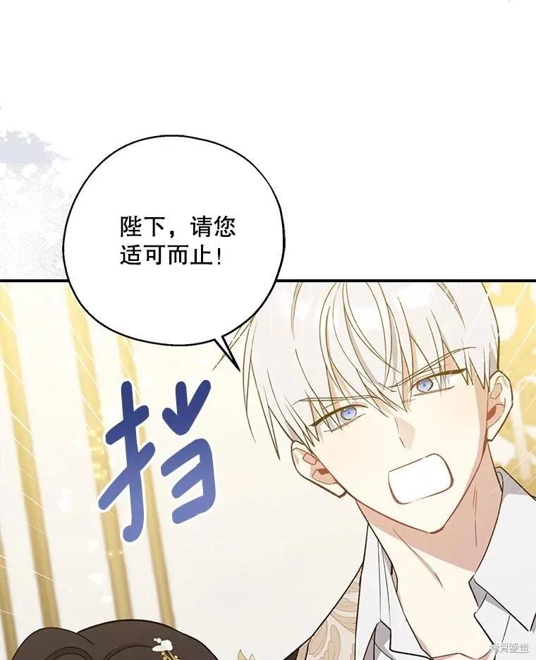 《请张嘴，金汤勺来了》第109话 第39页