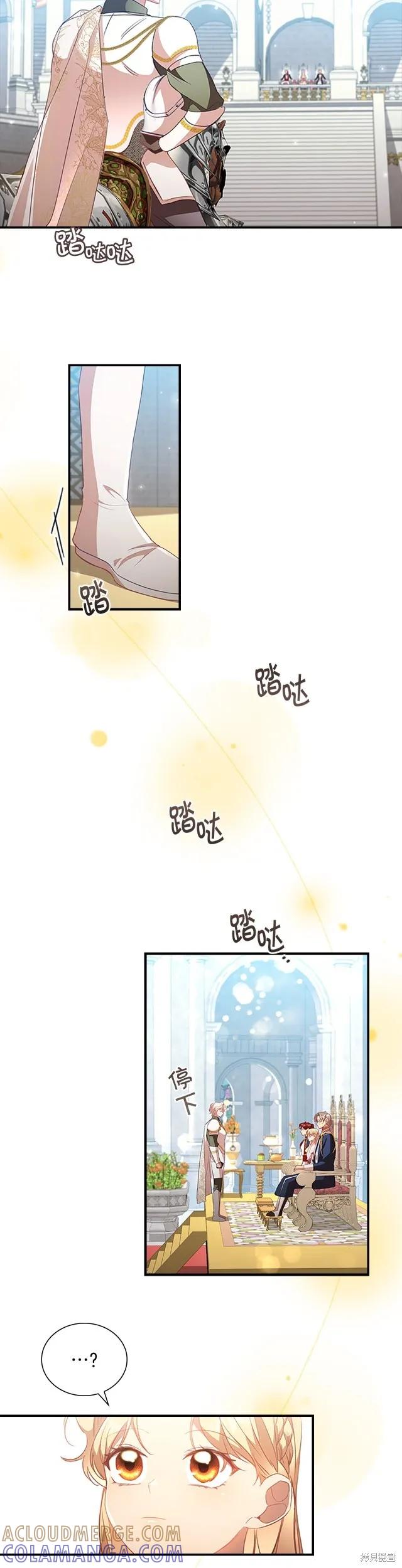 《重生小公主生存法则》第117话 第27页