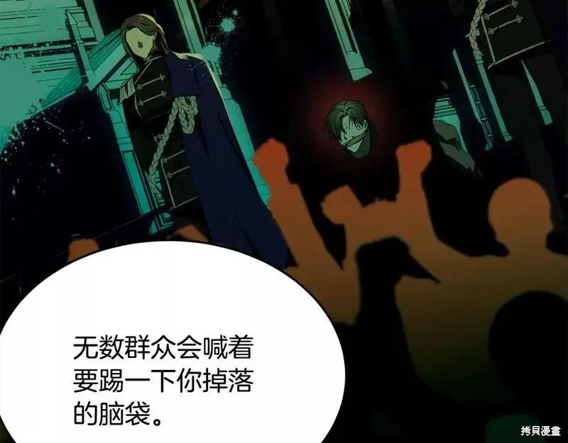 《明明是冷美人小姐却变成了忠犬大少爷》第117话 第204页