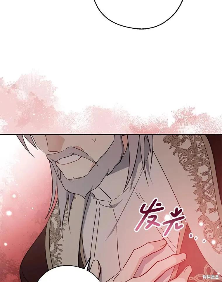 《请张嘴，金汤勺来了》第109话 第63页