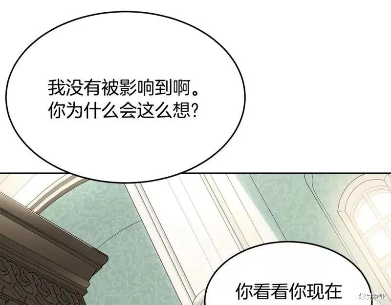 《明明是冷美人小姐却变成了忠犬大少爷》第117话 第107页