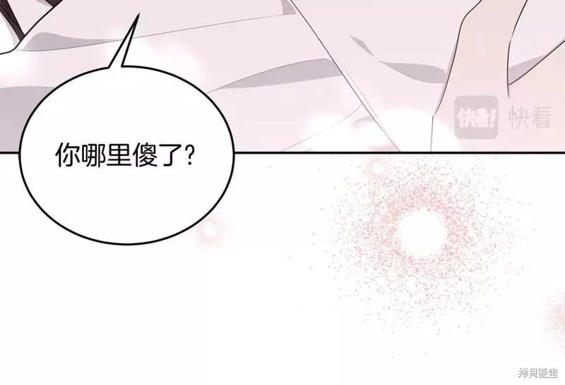 《明明是冷美人小姐却变成了忠犬大少爷》第117话 第154页