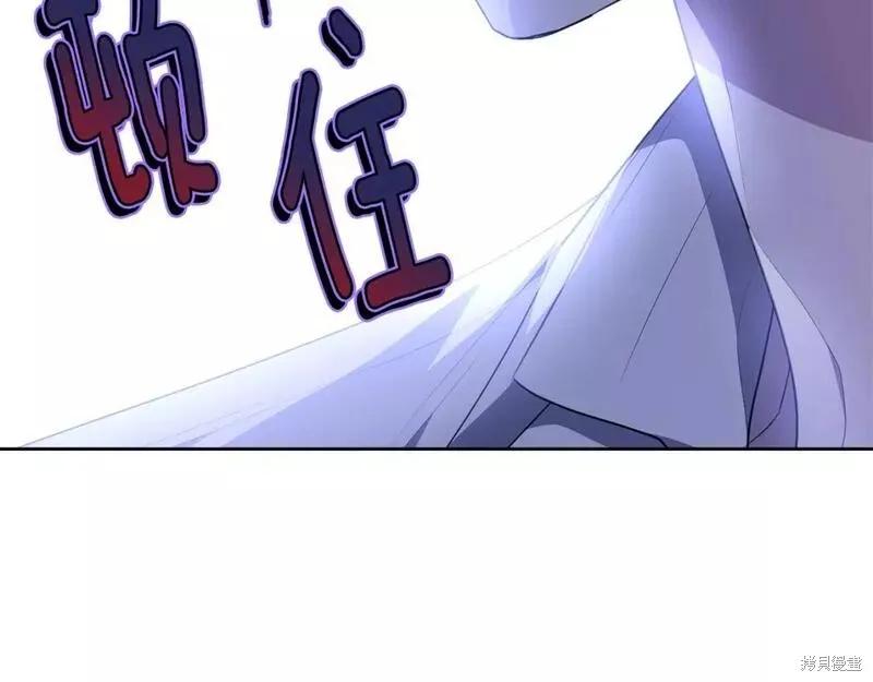 《明明是冷美人小姐却变成了忠犬大少爷》第117话 第20页