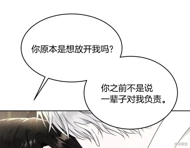 《明明是冷美人小姐却变成了忠犬大少爷》第117话 第159页