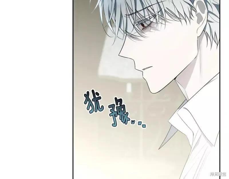 《明明是冷美人小姐却变成了忠犬大少爷》第117话 第83页